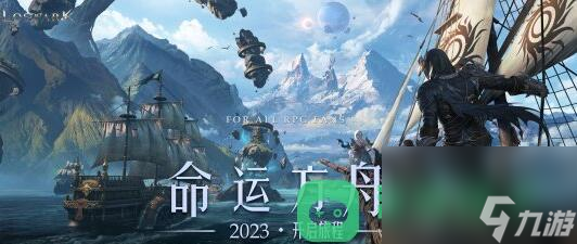 混沌地牢任務(wù)開啟攻略_命運方舟混沌地牢任務(wù)怎么開啟