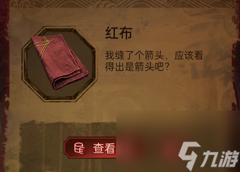 纸嫁衣5无间梦境第三章图文攻略 第三折-幻戏