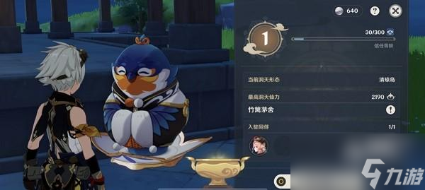 原神洞天关牒怎么放置