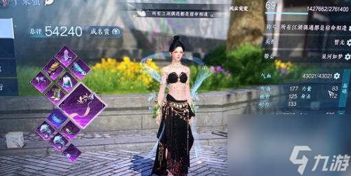 《逆水寒手游》路通百处奇遇任务攻略