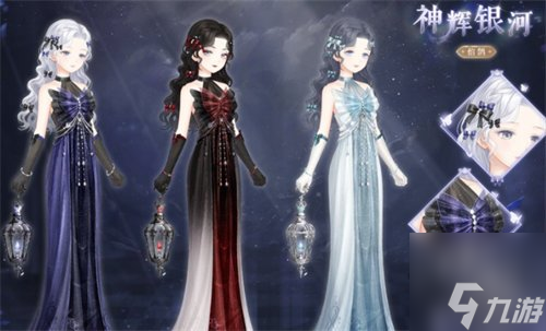 奇迹暖暖神辉银河套装怎么样 神辉银河套装介绍