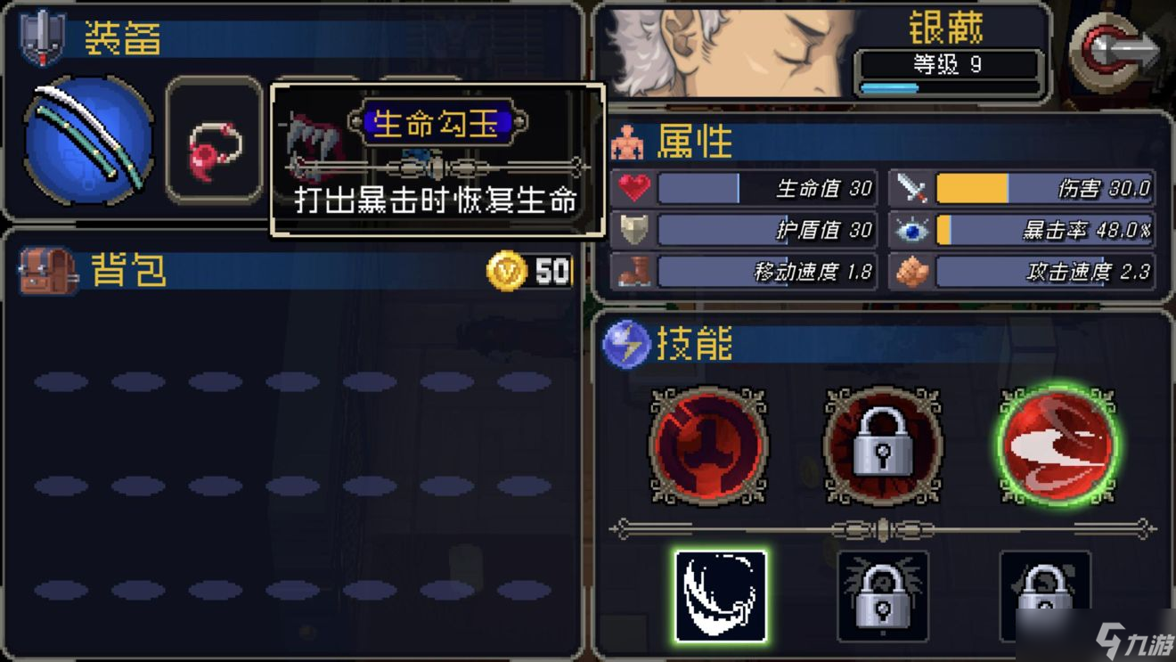 <a id='link_pop' class='keyword-tag' href='https://www.9game.cn/zhmr/'>战魂铭人</a>里两种道具的使用方法