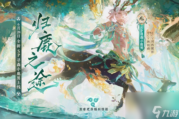 阴阳师7月新区什么时候开2023 阴阳师7月新区开启时间