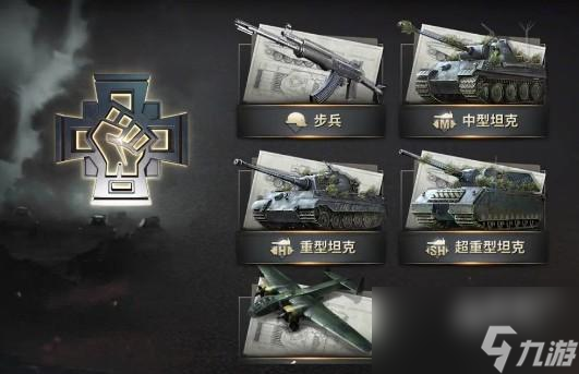 战火勋章战役3 4怎么通关