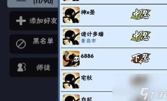 忍者必须死3如何拜师 忍者必须死3拜师攻略