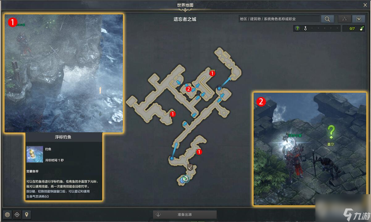 《命运方舟》基尔喜欢吃鱼任务完成攻略