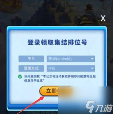 部落冲突集结公测怎么换绑？