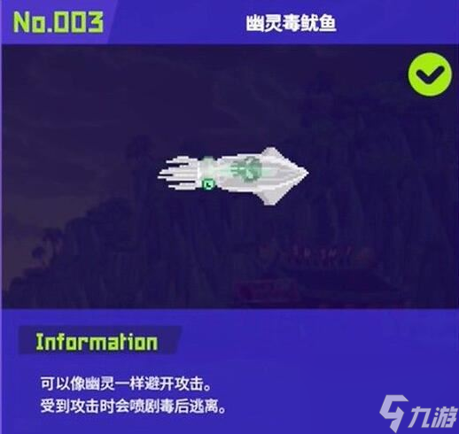 潜水员戴夫幽灵鱿鱼怎么捕捉
