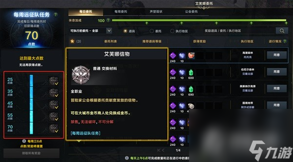 《命运方舟》金币获取方法汇总