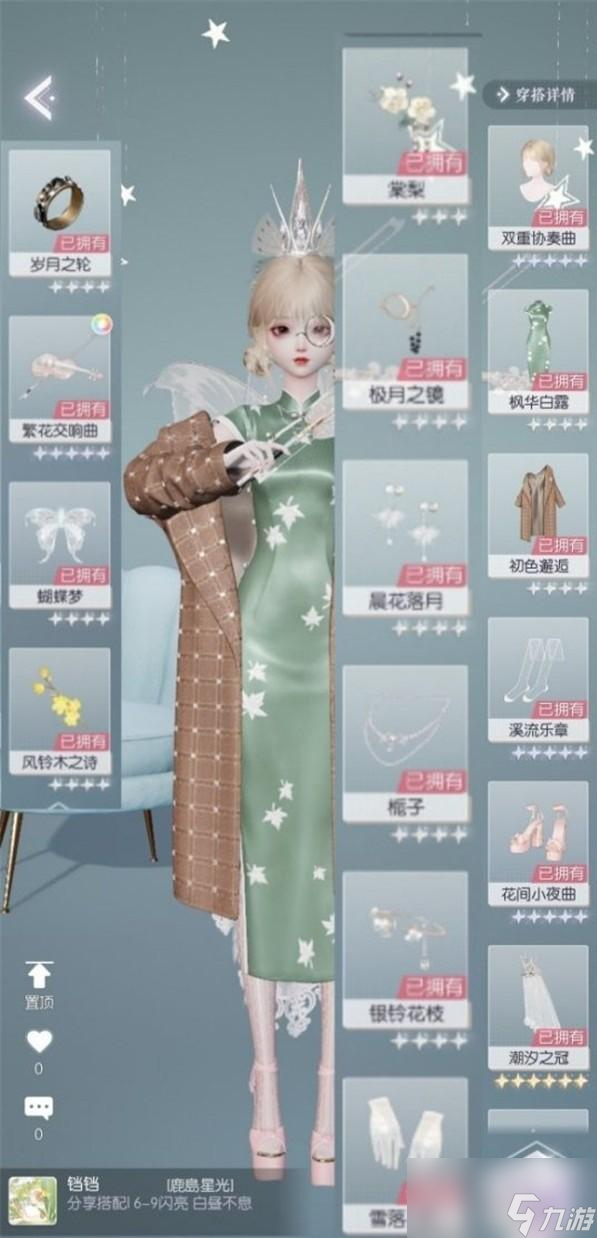 以闪亮之名困难第六章搭配攻略
