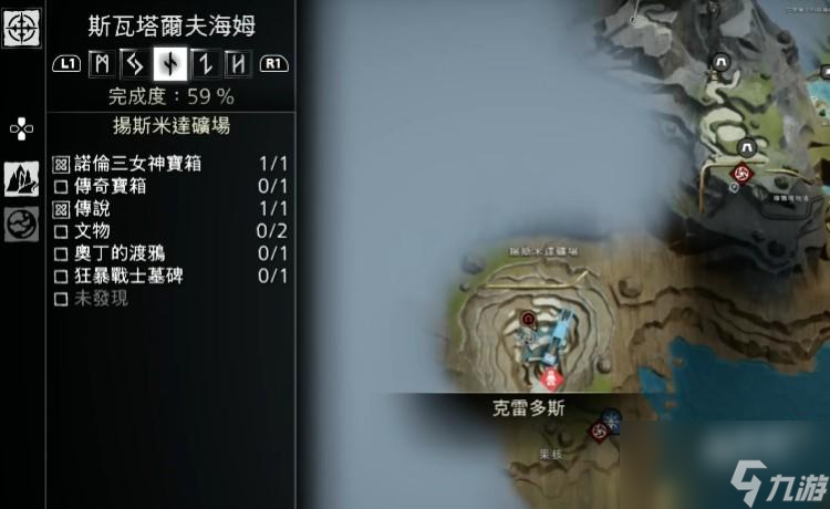 战神5扬斯米达矿场三女神宝箱位置
