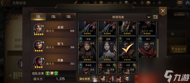 三國誅將錄武將重置方法分享 三國誅將錄武將重置怎么弄