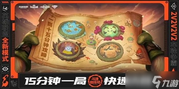 英雄联盟斗魂竞技场是永久的吗