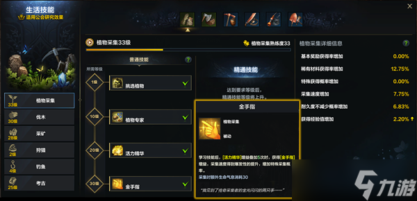 命运方舟铂金领域怎么玩