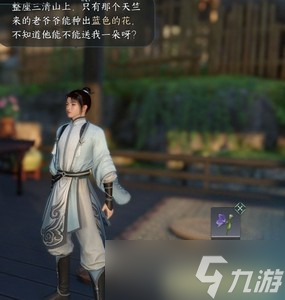逆水寒手游蓝边八仙花在哪里 详细位置攻略分享
