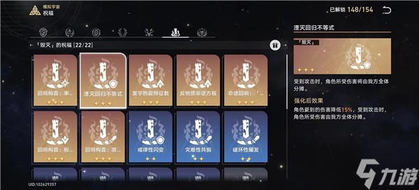 崩壞星穹鐵道模擬宇宙六如何打 模擬宇宙六玩法介紹