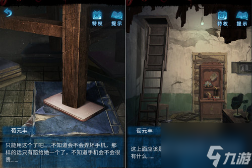 纸嫁衣5无间梦境怎么过