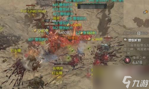 暗黑4憎恨碎片怎么获得