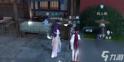 逆水寒手游智者无情任务怎么通关 智者无情任务触发通关详细攻略