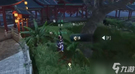 逆水寒手游隐藏商店位置在哪