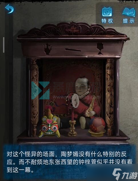紙嫁衣5第一章攻略