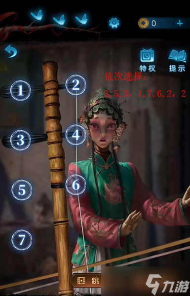 《紙嫁衣5無間夢境》第二章通關攻略