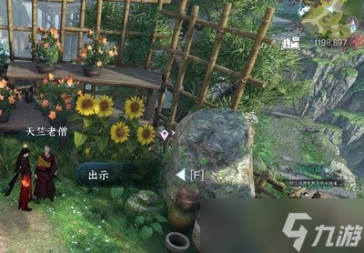 逆水寒手游蓝边八仙花在哪里 详细位置攻略分享