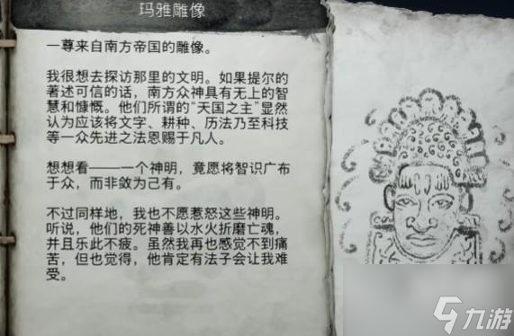 戰(zhàn)神5九界之湖古物怎么獲得