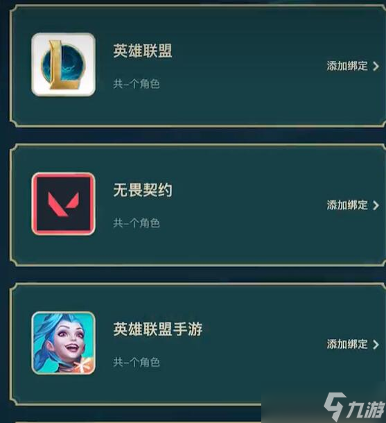 无畏契约英雄联盟联动活动领取攻略