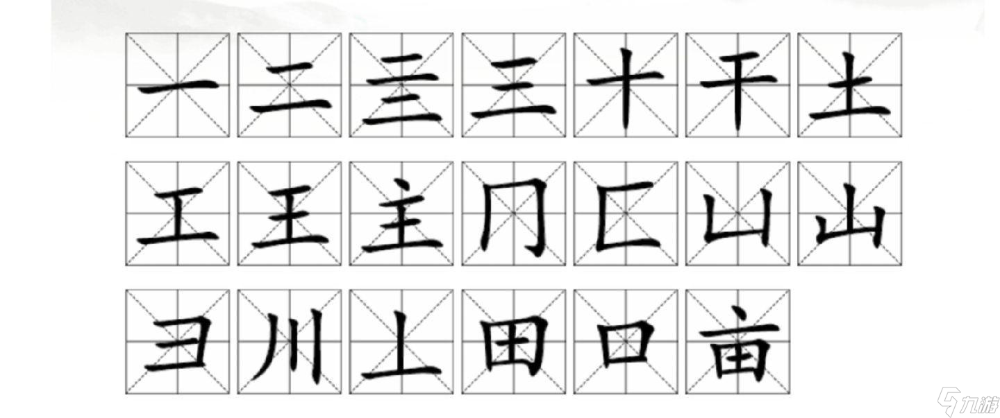 漢字找茬王畝找出20個(gè)字怎么過關(guān)