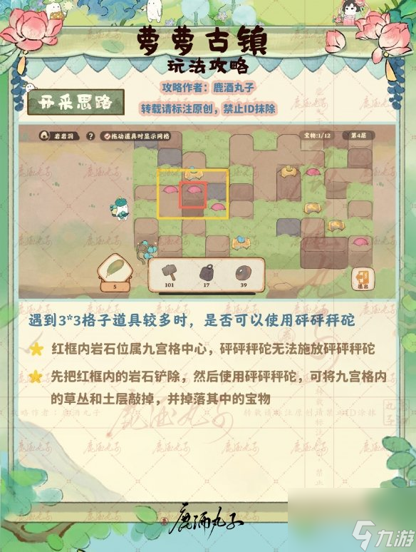 探秘萝萝古镇：玩转桃源深处的游玩攻略