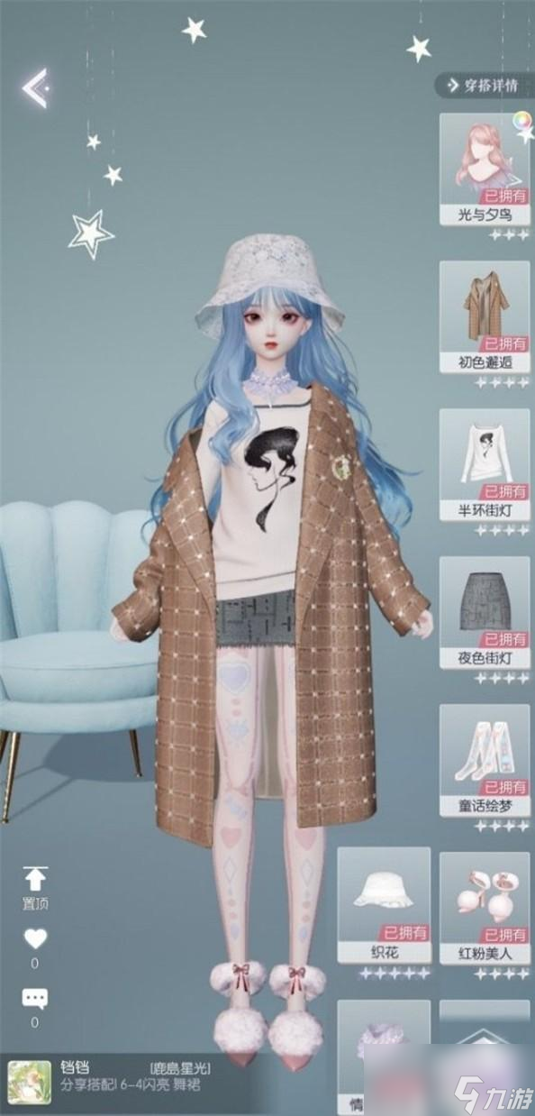 以閃亮之名困難6-4搭配攻略