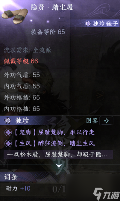 逆水寒手游武林风云录攻略大全
