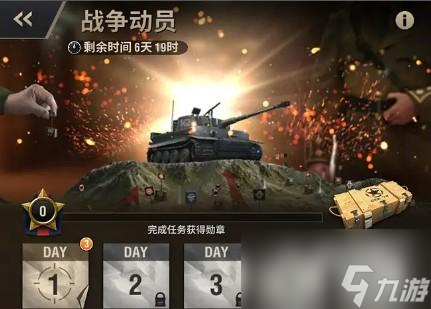 <a id='link_pop' class='keyword-tag' href='https://www.9game.cn/zhanhuoxunzhang/'>战火勋章</a>2-24通关技巧解析