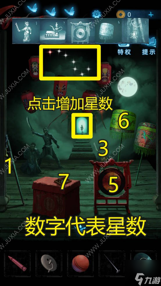 紙嫁衣5無(wú)間夢(mèng)境攻略 紙嫁衣5第五章攻略