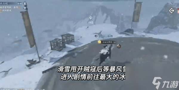 逆水寒手游洞天寸心千年冻石获取攻略