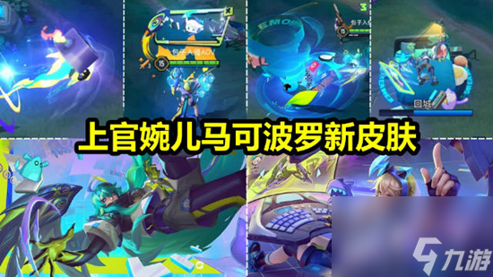 曝光：虞姬荣耀典藏与杨玉环新皮肤格子，王者荣耀联动爆料