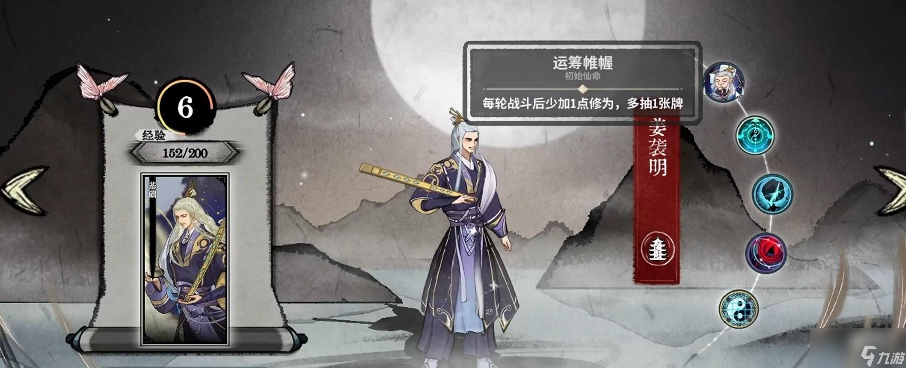 <a id='link_pop' class='keyword-tag' href='https://www.9game.cn/yixianpai/'>弈仙牌</a>人物选择哪个好