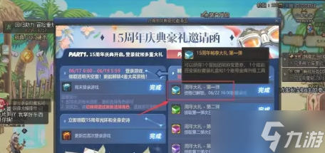 dnf冒险团昵称名字怎么改