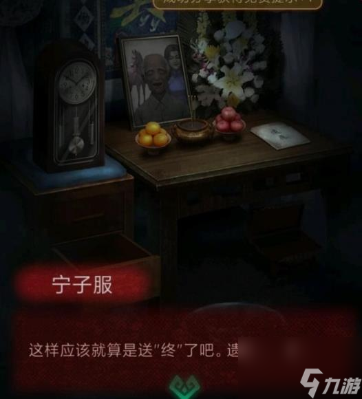 纸嫁衣5无间梦境攻略大全-无间梦境纸嫁衣5全章节图文攻略汇总