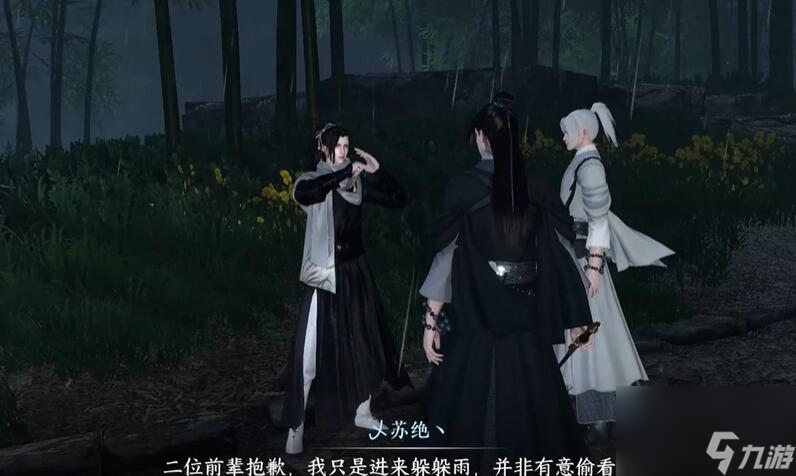逆水寒手游剑雨刀霜怎么做-逆水寒手游剑雨刀霜奇遇图文攻略