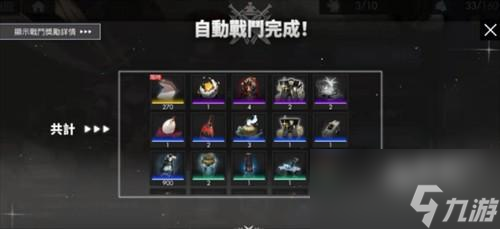 白夜极光势力觉醒材料是啥