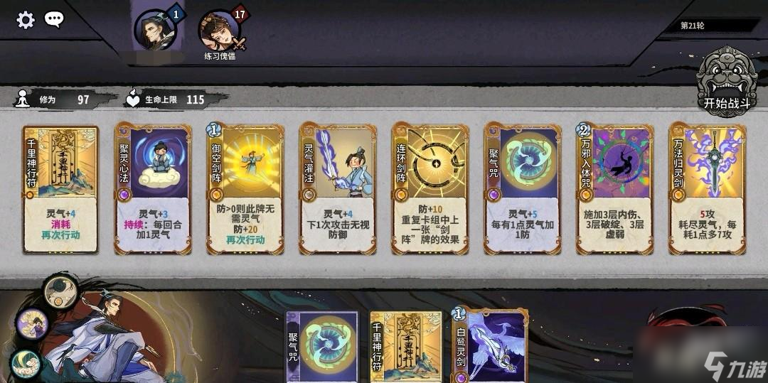 弈仙牌门派秘传攻略