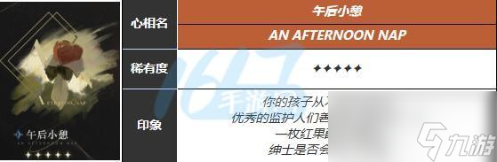 重返未来1999星锑攻略
