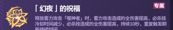崩坏3失落迷迭6.8乐土专属刻印怎么选 崩坏3失落迷迭6.8乐土专属刻印选择思路