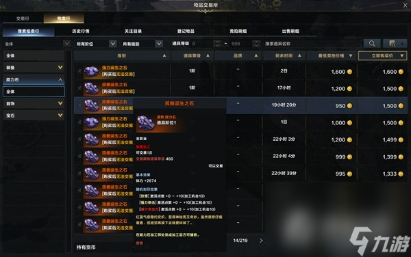 《命运方舟》金币获取方法汇总
