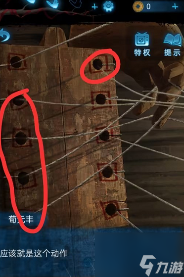 纸嫁衣5无间梦境第二章图文攻略 第二折-鬼傀