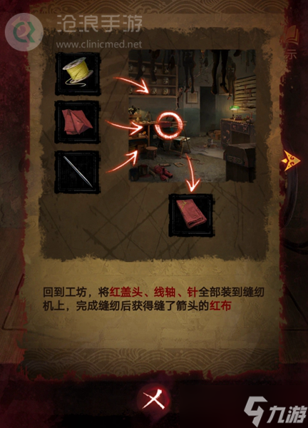 纸嫁衣5第三章完整攻略图解