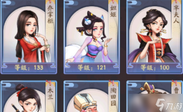 我是大东家乔掌柜怎么 我是大东家乔掌柜培养攻略