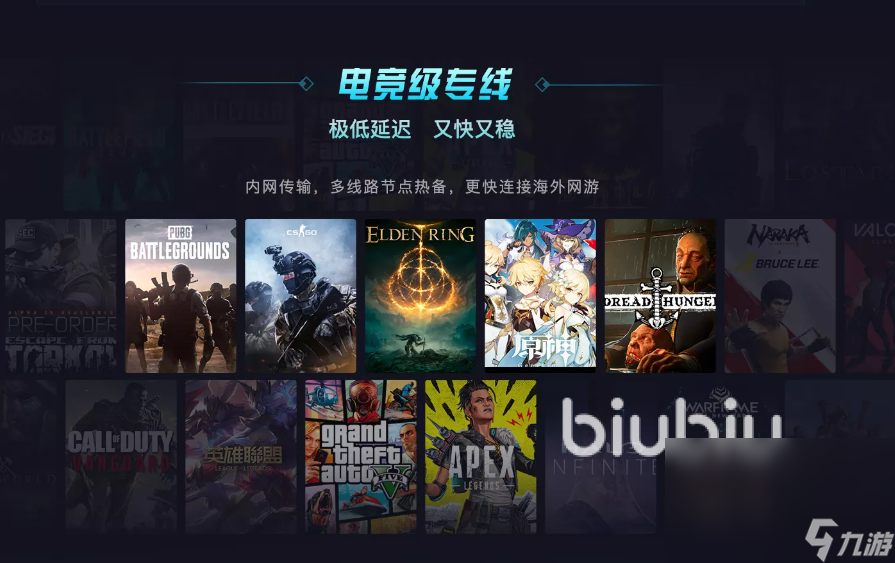 游戲王大師決斗卡頓怎么辦 游戲王大師決斗卡頓用什么加速器